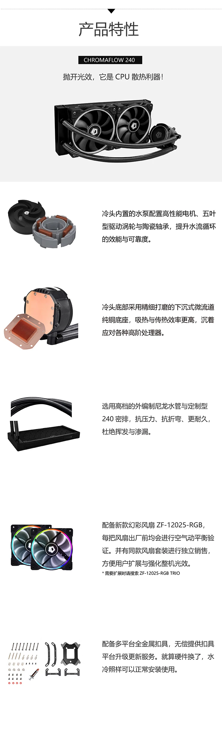 CHROMAFLOW 240 симфония RGB светильник эффект встроенный дизельный двигатель с водяным охлаждением Процессор теплоотвод 240-ряд полный платформы Зажим с AM4