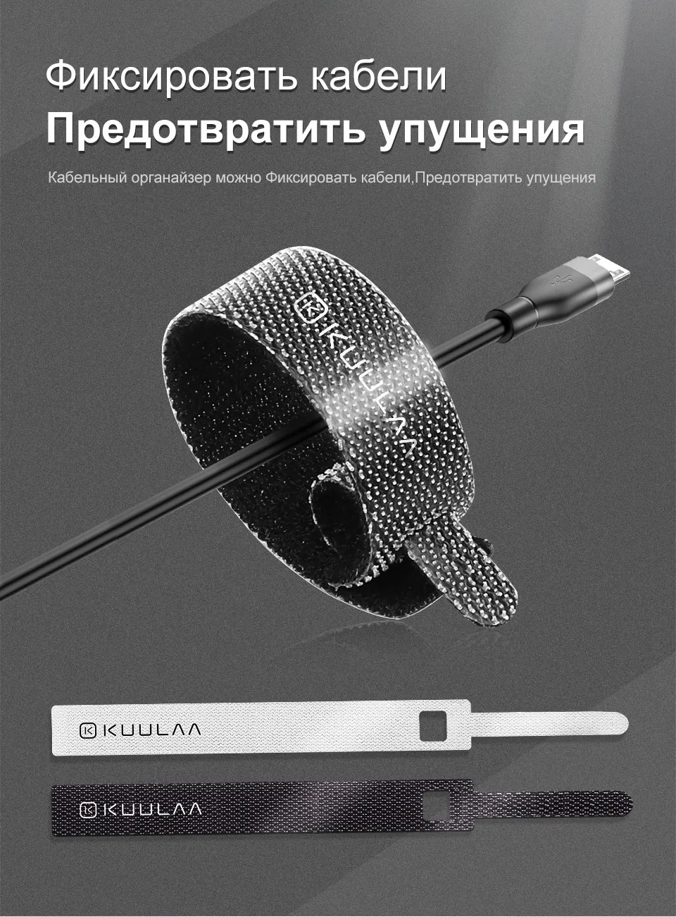 KUULAA Кабельный органайзер для сматывания проводов Держатель кабеля 14 см для мыши шнур для Наушников HDMI Aux USB кабель управление провода кабель протектор