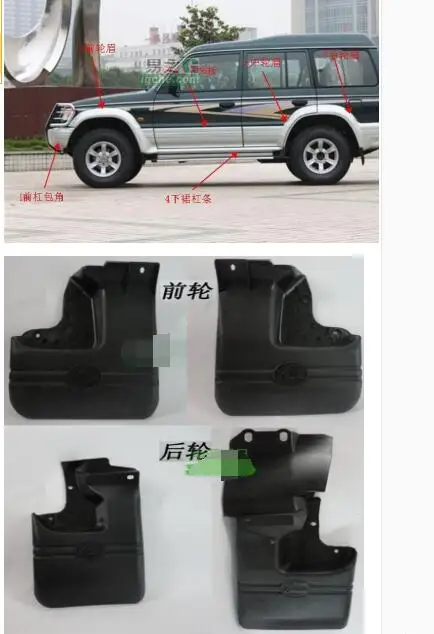 Высокое качество! Для Mitsubishi Pajero V32 V31 V33 V46 брызговик крыло резиновые 4 шт./лот