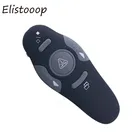 Elistooop 2,4 GHz PPT Powerpoint презентация Беспроводная дистанционная красная лазерная указка ручка USB RF пульт дистанционного управления