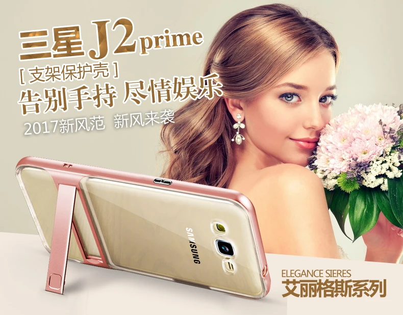 Чехол для Samsung Galaxy J2 премьер-чехол телефона гибридный прочный ПК стент + Мягкие