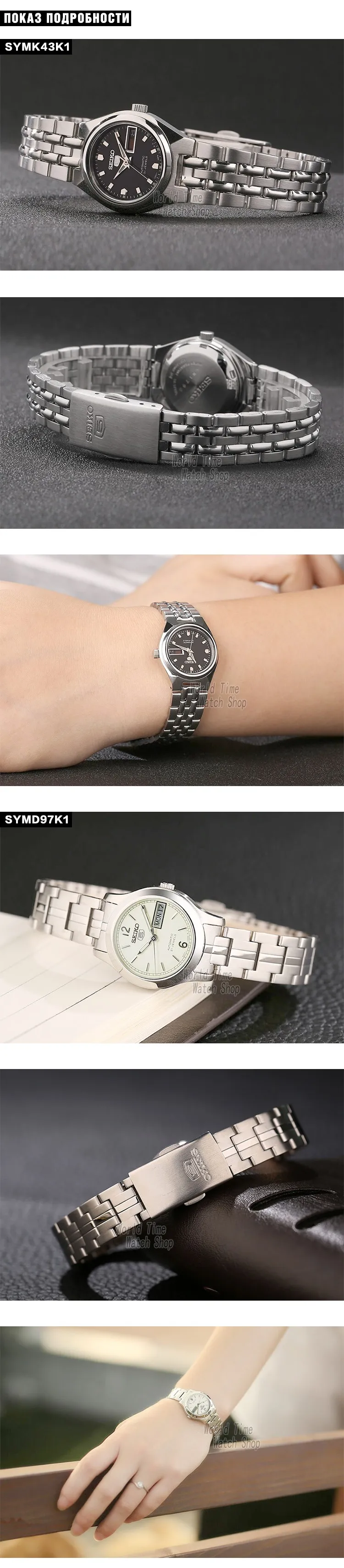 Seiko, женские часы, 5 автоматических часов, женские, Топ бренд, Роскошные, водонепроницаемые, подарки, часы, часы, reloj mujer montre femmeSYMD87