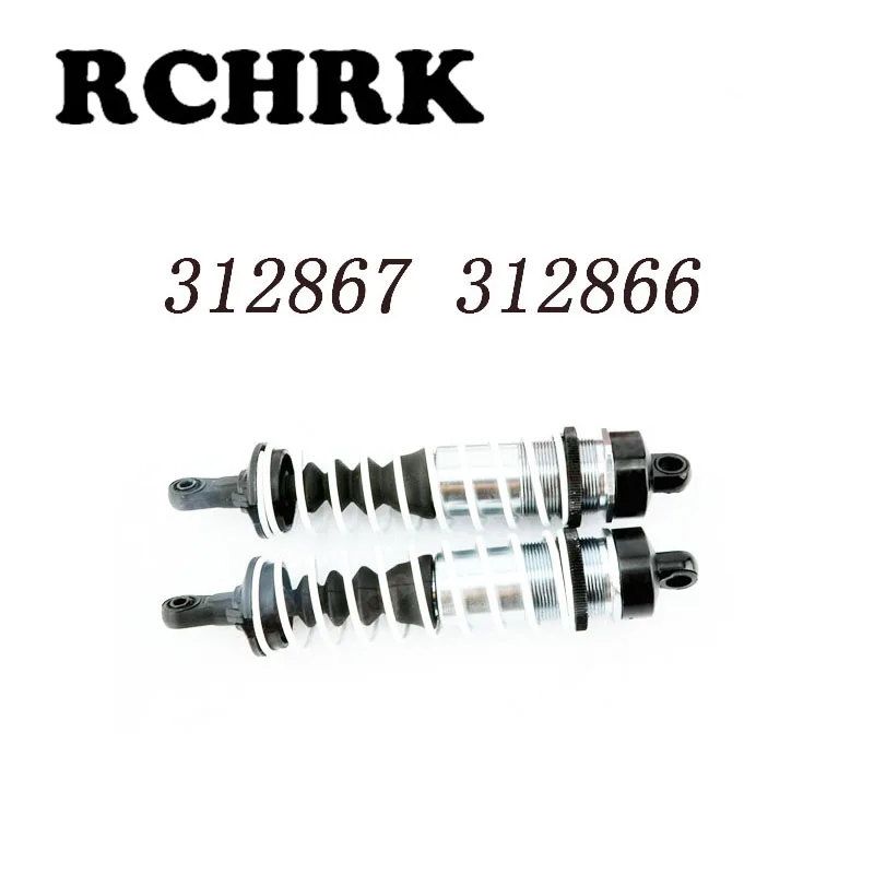 312867 312866 передний/задний амортизатор 114 мм подходит для RC автомобиля 1/8 FS