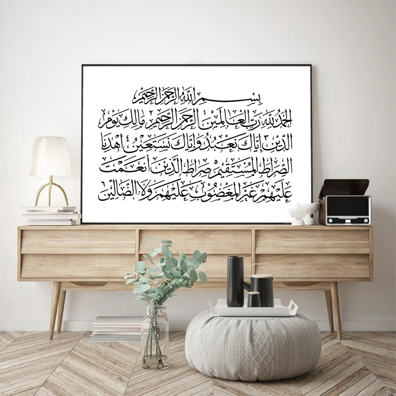 Арабская каллиграфия стена Аллаха Арт холст картины Коран стихов цитаты Плакаты