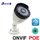 POE камера 1080p HD Cctv видео контрольная пуля инфракрасная камера IPcam домашняя уличная Водонепроницаемая Onvif домашняя камера Ip