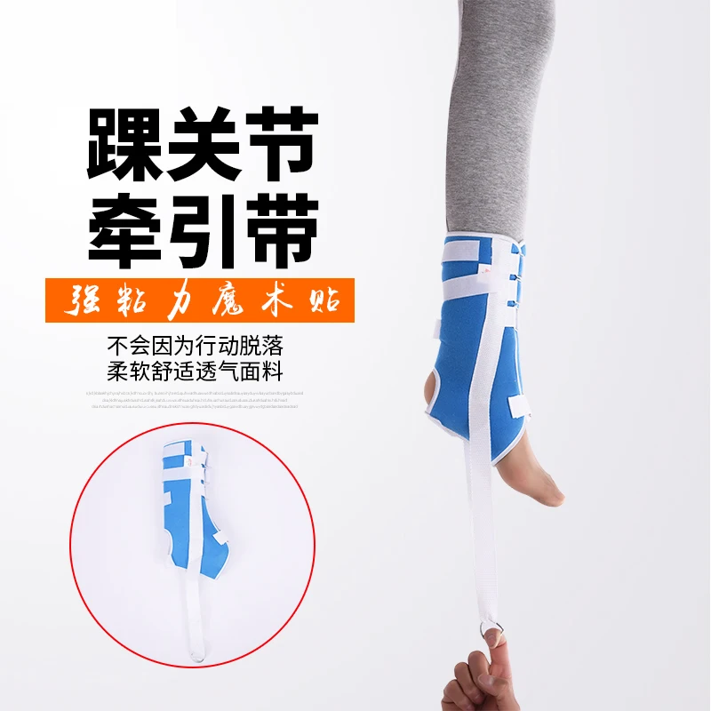 Тяговый ремень для голеностопных суставов|ankle joint|ankle beltsbelt belt |