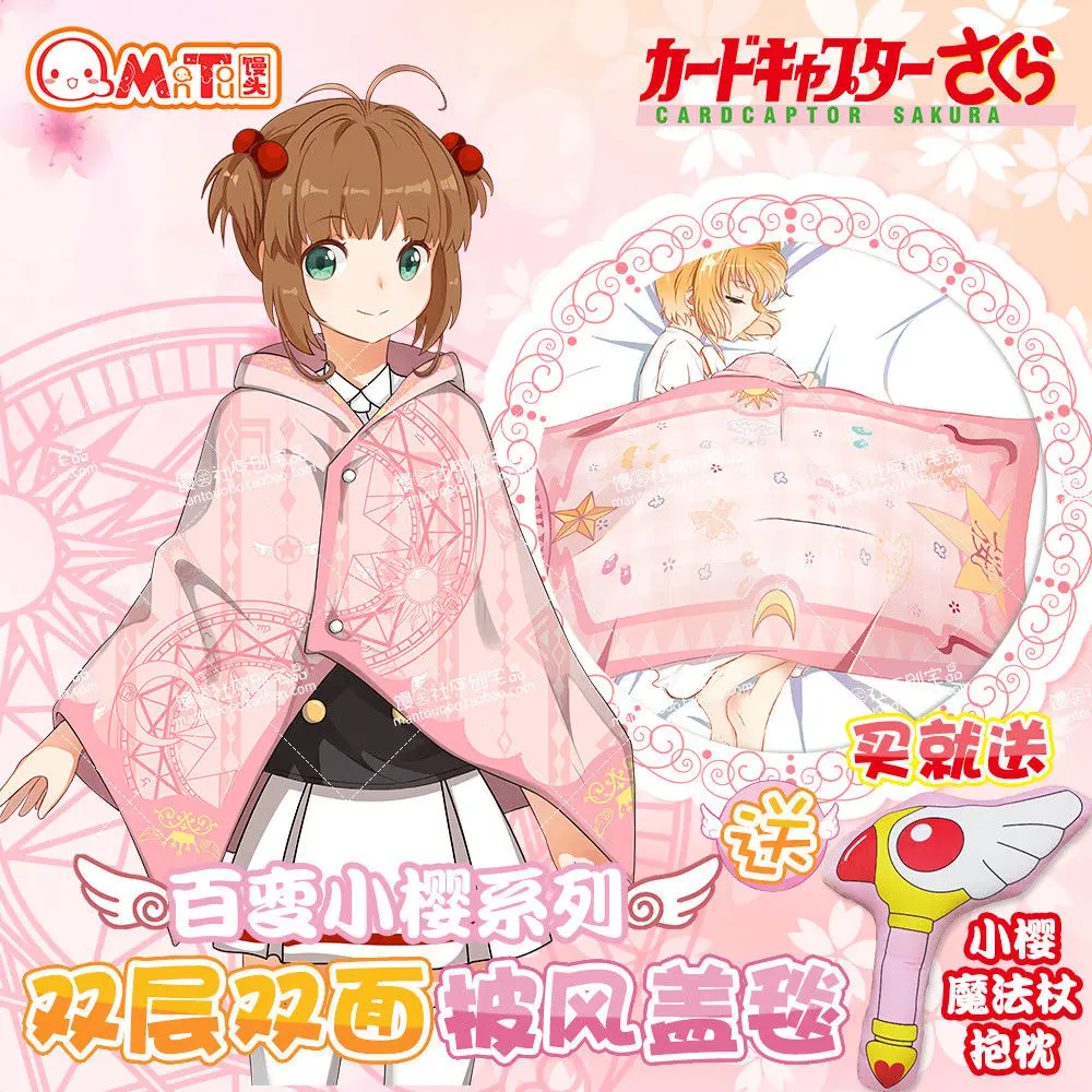 Аниме CCS карточка Captor Sakura Kinomoto Clow прозрачный карточный плащ искусственное