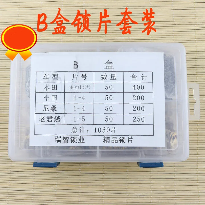 1050 шт. Автомобильный Замок основной ключ Ремонт Аксессуары замок Рид пластина