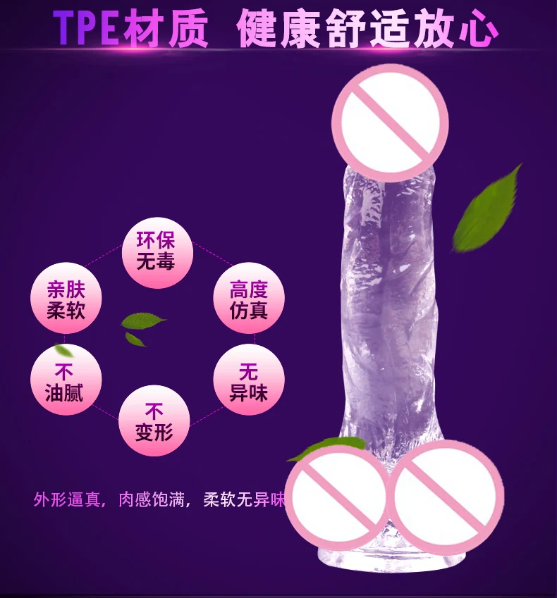 Медицинский Силикон Прозрачный Желе Фаллоимитатор С Сильным Присоски Маленький