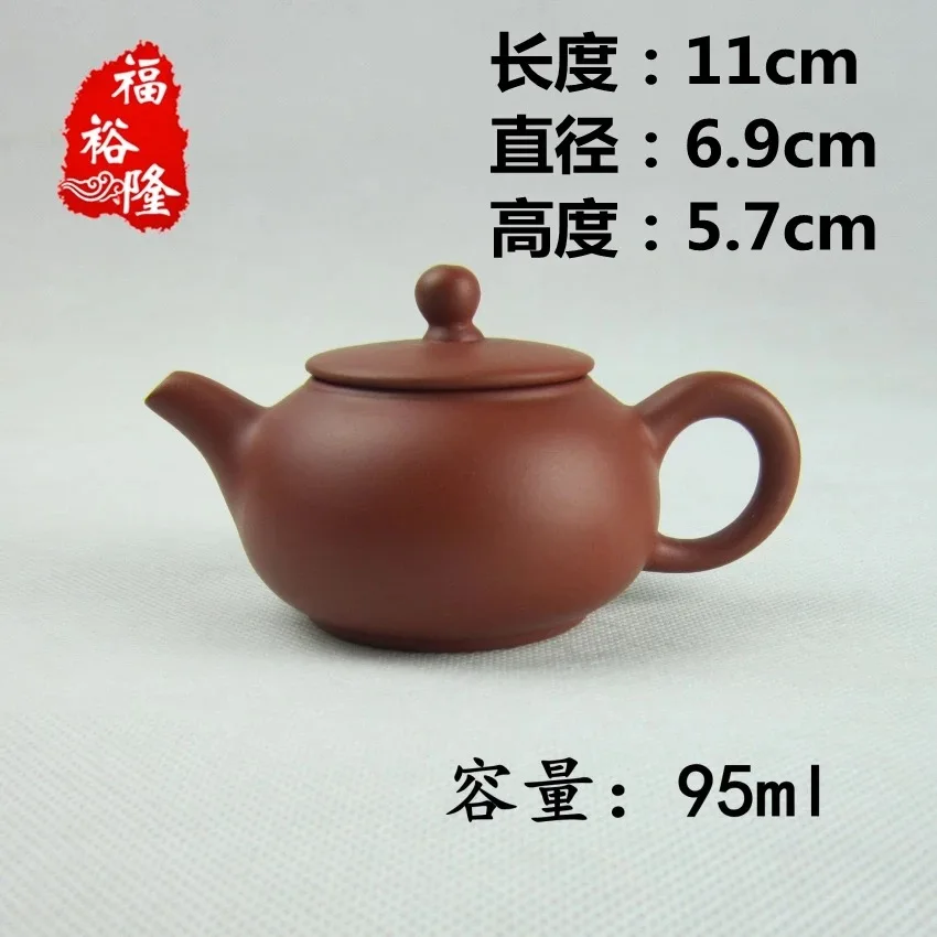 Чайный набор Китайский 90 мл маленький исинский чайный горшок рудный фиолетовый