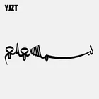 YJZT 15 см * 3,8 см Исламская каллиграфия 