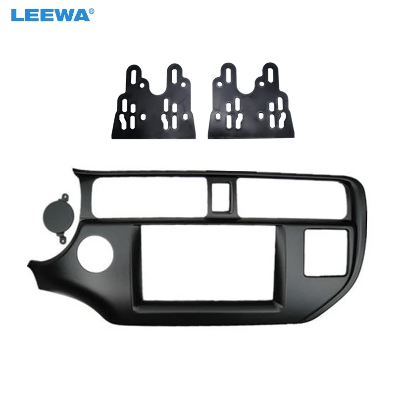 Автомобильная рама LEEWA для KIA Rio/K3/Pride 2011 +(LHD) 2DIN установка на приборную панель #5170 |