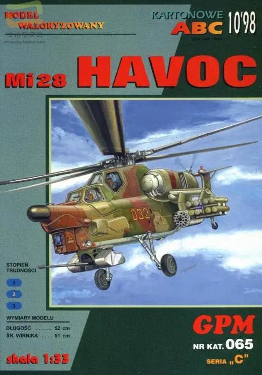 GPM 28 вооруженных вертолет военная модель бумага для ручных поделок пресс форм