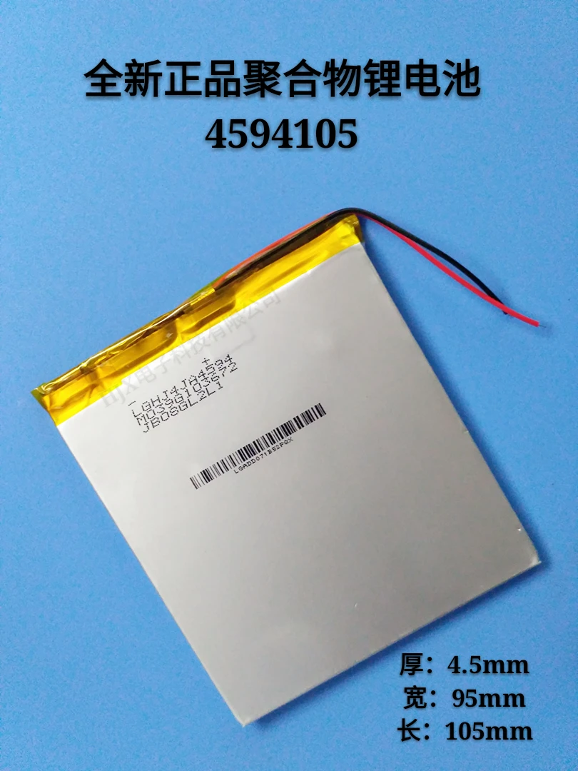 

4594105 3.7V polymer lithium battery For Onda V130 Tablet PC digital battery