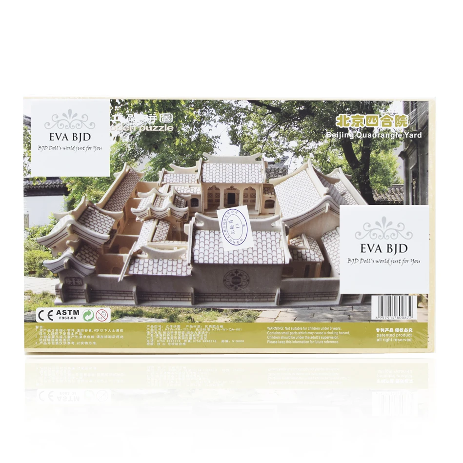 3d головоломка дерево Пекин квадрат модель комплект модели и строительные