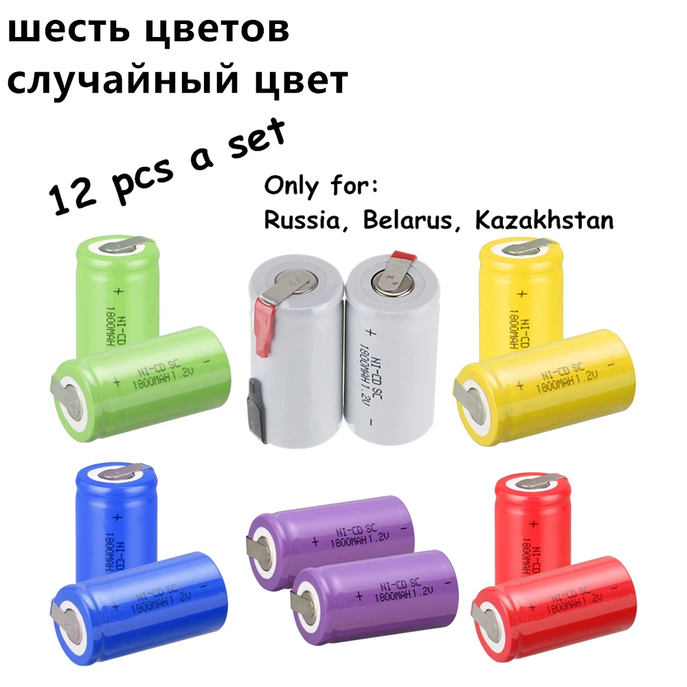 9 шт. SC батареи 1800 mah 1 2 v subc nicd случайный цвет|Перезаряжаемые батареи| |