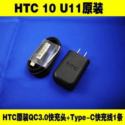 charger and cable Оригинальное черное зарядное устройство стандарта США для htc 10 U11 Ultra QC3.0, быстрое зарядное устройство 3,0 USB, адаптер питания с usb-кабелем - Тип штекера: charger and cable