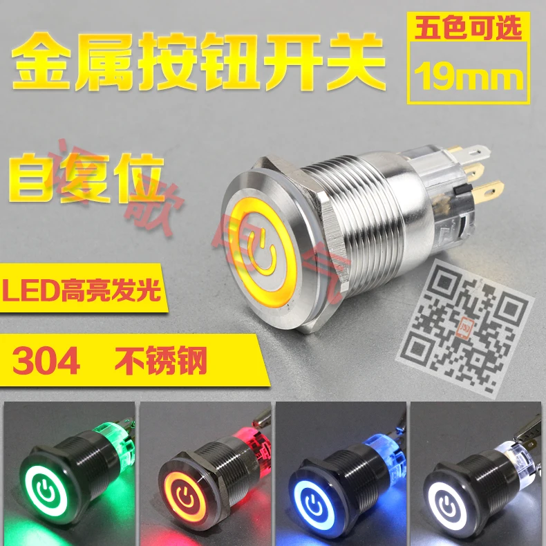 

19mm Metal Button Annular Electric Character Since Reset