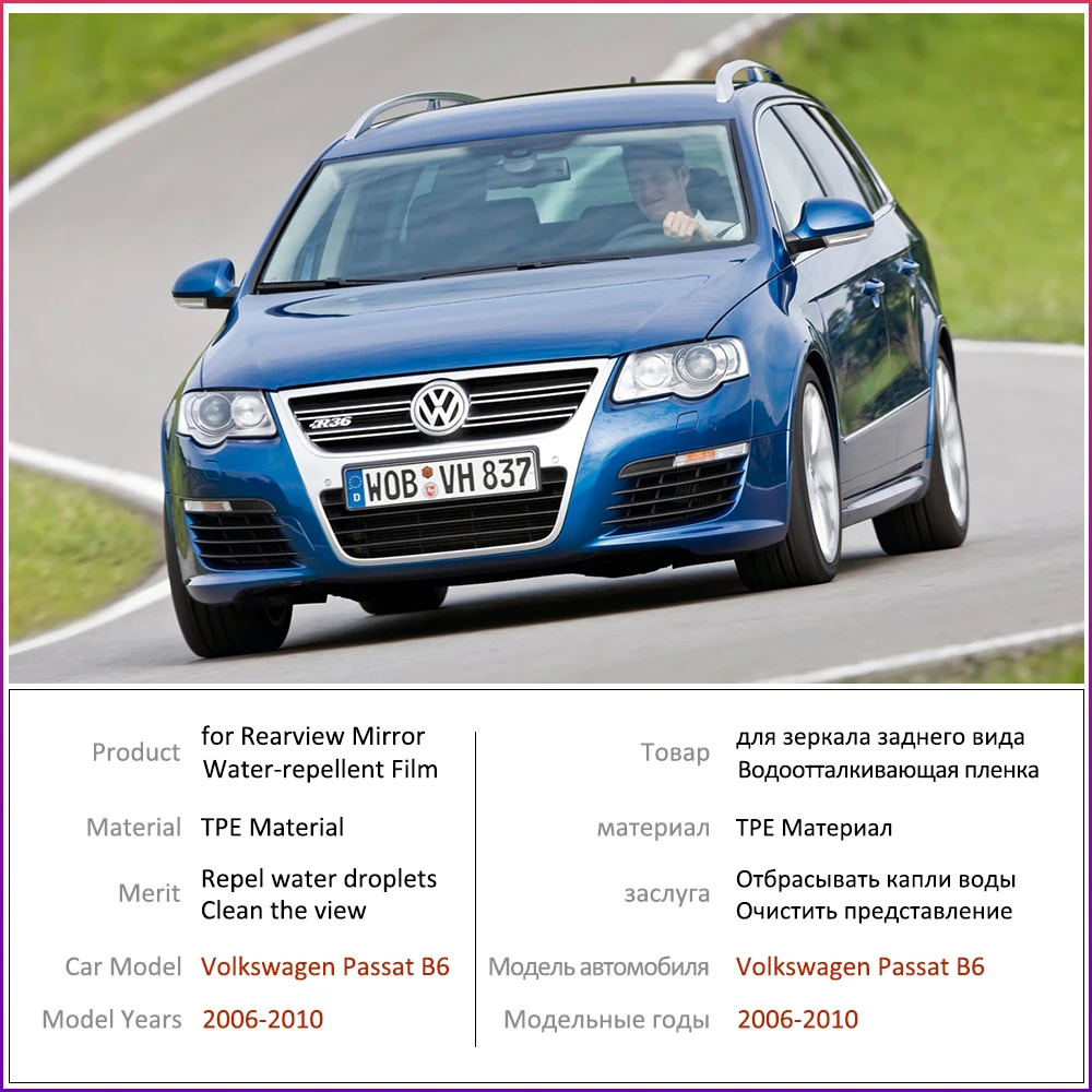 Для Volkswagen VW Passat B6 2006 - 2010 3C полное покрытие противотуманная пленка для зеркала