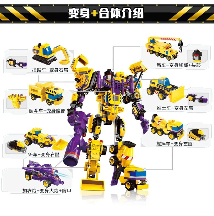 Детский робот-паззл 7 шт. деформация во время Второй мировой войны в США и