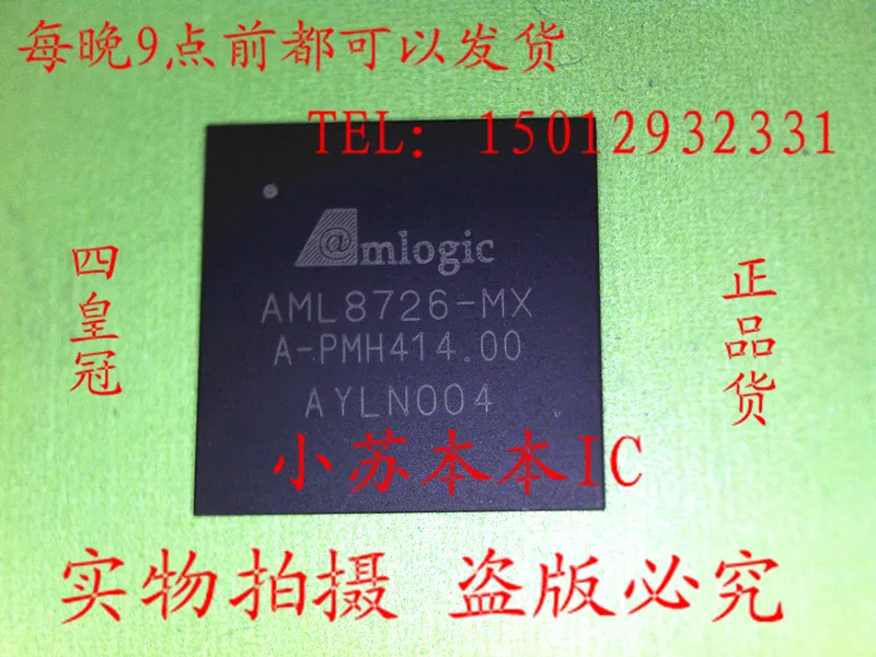 5 ШТ. AML8726-MX таблетки чип новое место |