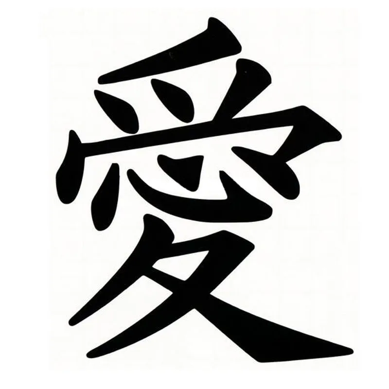 

12*13.5CM "LOVE" Chinese Kanji Symbol Car Sticker Decal Automobile Styling Motorcycle Decoration Black/Silver C1-0183