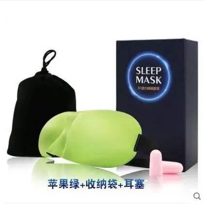 Подарок горячая распродажа маска для сна отдыха в поездках 3D губка ухода за