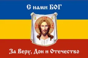 A Полиэстер висячий 90*135 см русский Дон казак флаг - Цвет: A