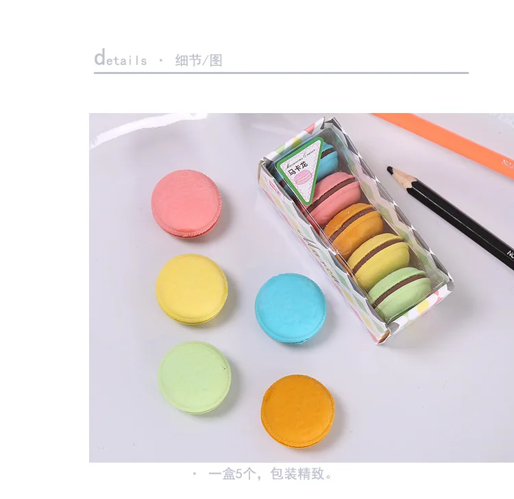 Coloffice 5 шт./компл. Macarons красочные милый ластик школьные принадлежности поощрение детей канцелярские детский сад призы подарки