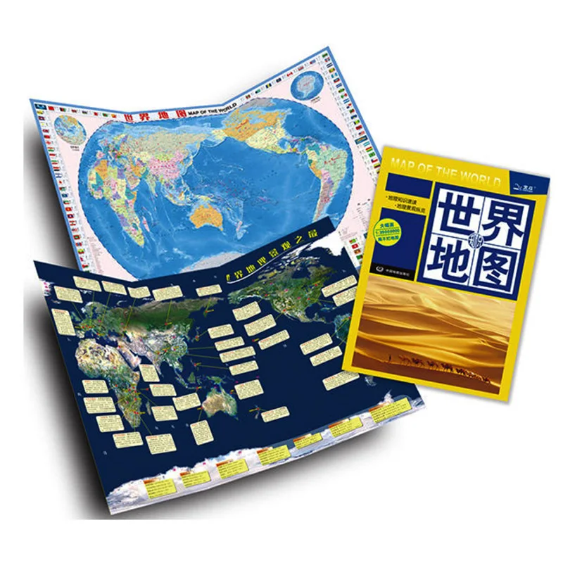 2 шт./компл. карта мира и Китай (карта знаний) китайская версия ламинированная