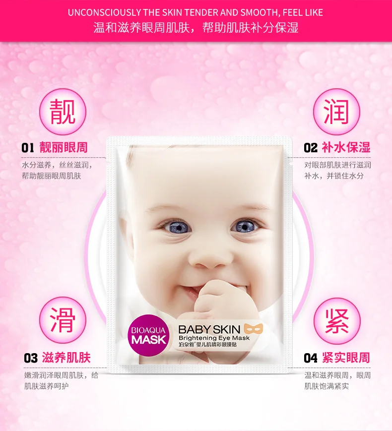 10 шт./лот BIOAQUA baby muscle color маска для глаз Уход увлажняющая успокаивающая маска для глаз разбавленный Heiwenjuan крем для кожи вокруг глаз 10 г