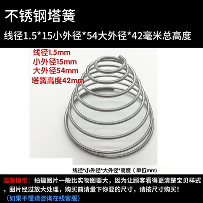 

2pcs Wire diameter 1.5mm Tower spring Small outer diameters 15mm Large OD 54mm springs Total height 42mm stainless steel