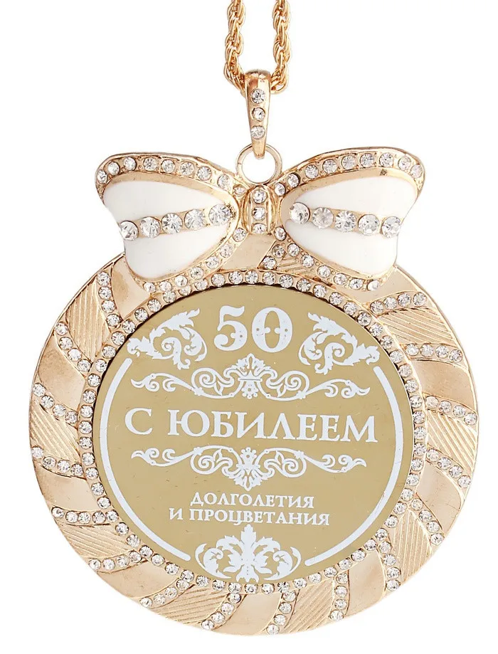 50 лет Подарок на годовщину свадьбы медаль. Военный русский значок с горным