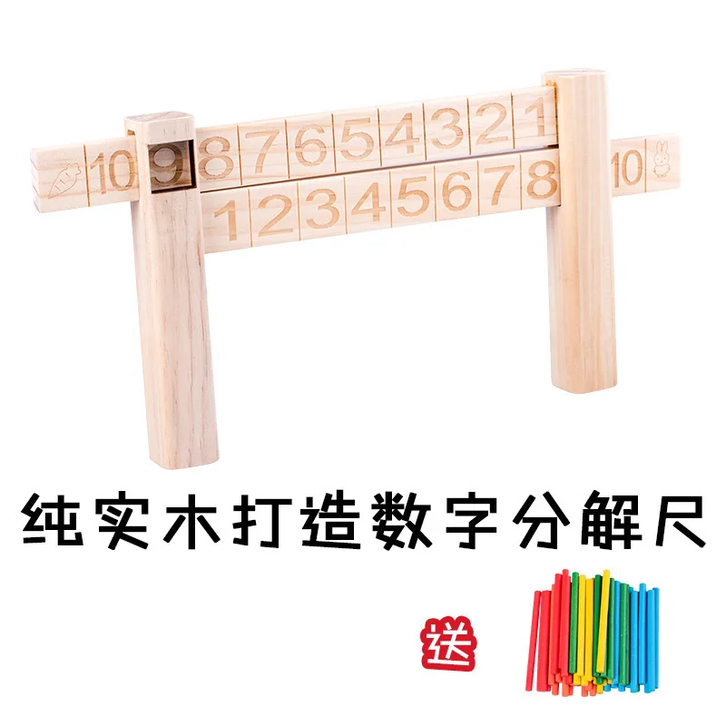 Деревянная игрушка материалы montessori деревянные игрушечные счеты подсчета палки