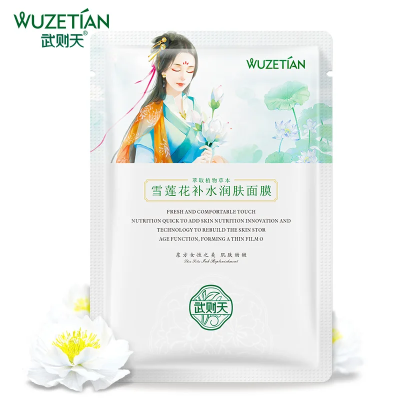 Wuzetian цветы Увлажняющий/нежная маска Уход за кожей питательный Отбеливание Anti