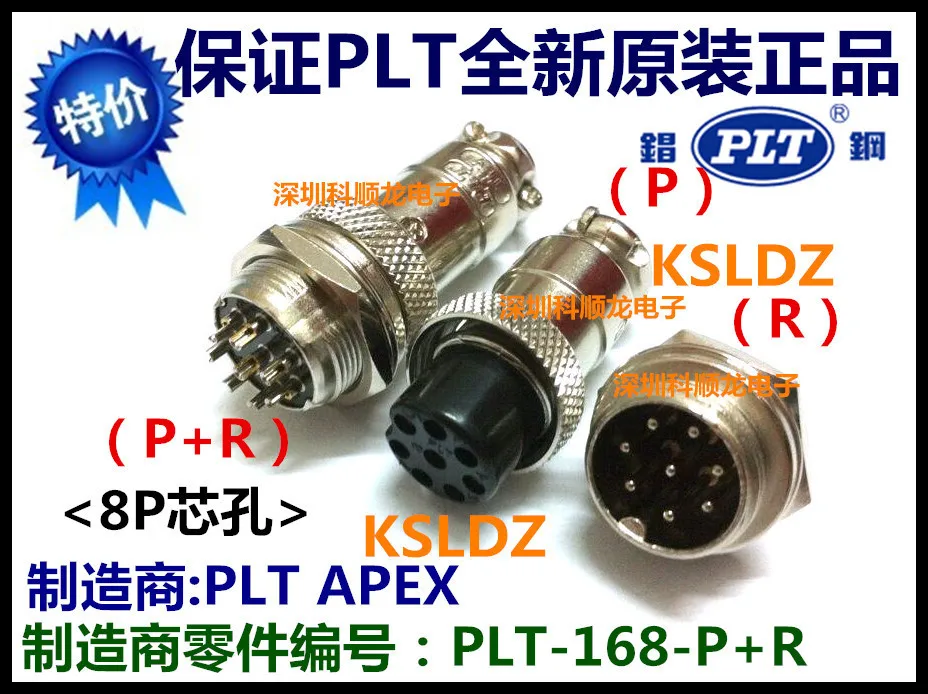 PLT APEX 168 P + R 8P разъем авиационный оригинальный новый|plug socket connector|plug connectorapex connector |