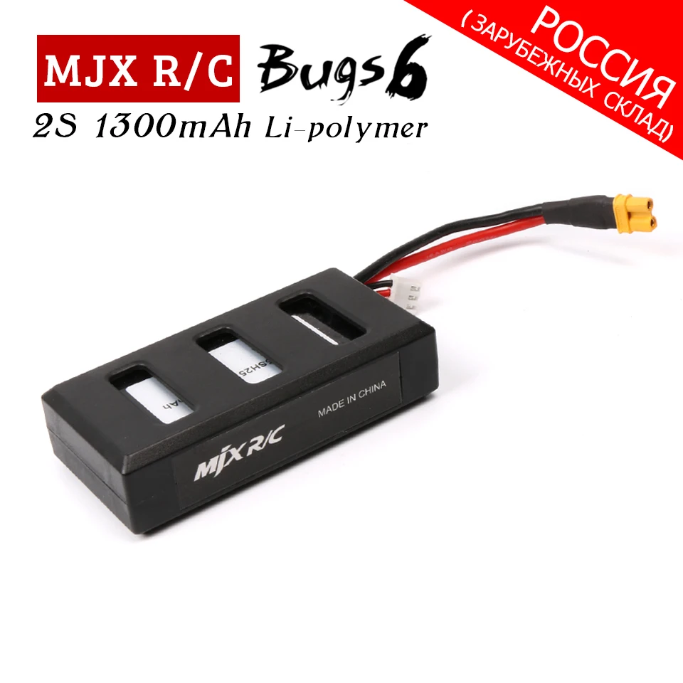 Оригинальный MJX B6 Радиоуправляемый квадрокоптер 7.4 В 1300 мАч 25c lipo Батарея для