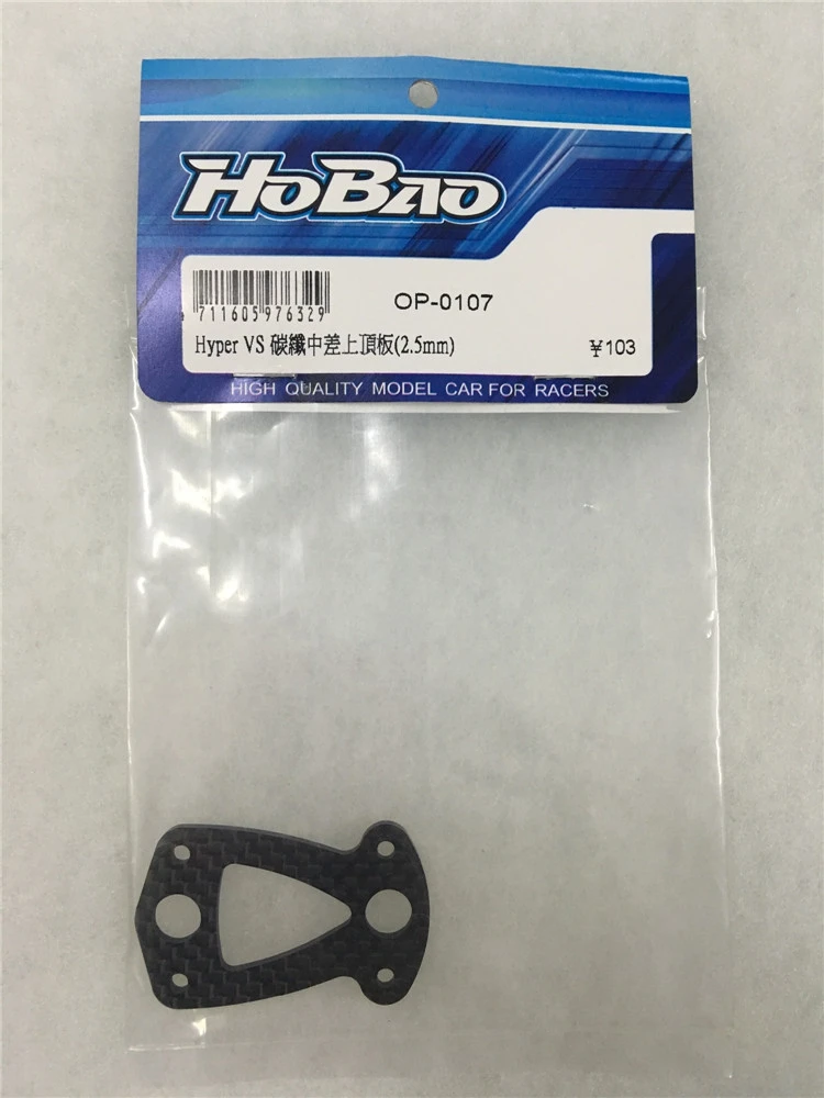 OFNA/HOBAO RACING OP 0107 VS графитовый центральный дифференциал верхняя пластина 2 5 мм для 1/8