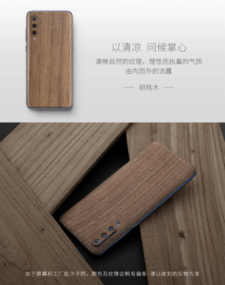 Тонкий чехол для телефона из натурального цельного дерева для Xiaomi Mi 9, вставка 360 градусов, защита от царапин и отпечатков пальцев для Xiaomi Mi 9 SE