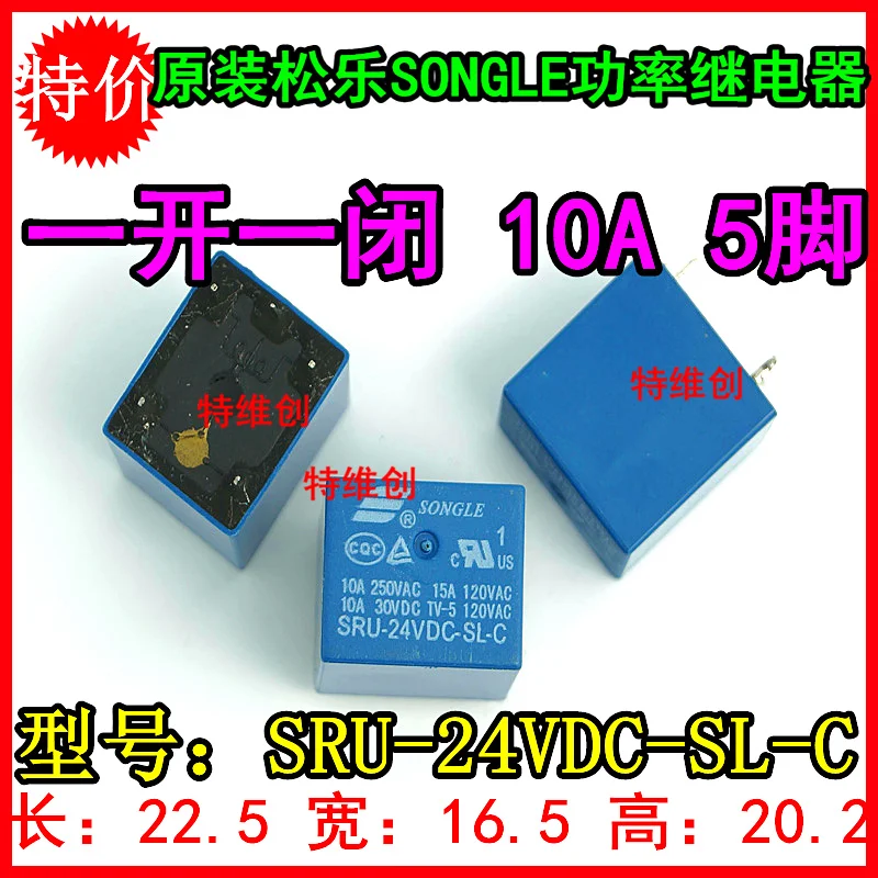 Бесплатная доставка 100% новое оригинальное реле 10 шт./лот SRU-24VDC-SL-C 5pin 10A 120VAC T70