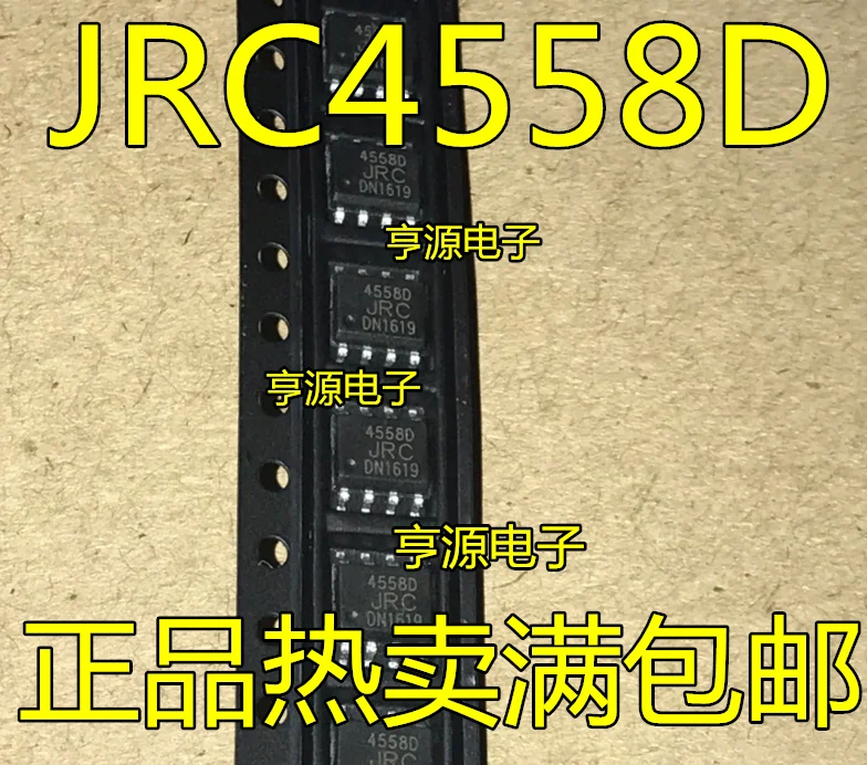 50 шт. Новый JRC4558 JRC4558D 4558-8-4558-d SOP DIP8 двойной операционный усилитель | Электроника