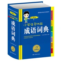 chinese idiom dictionary characters dictionary learning language tool books