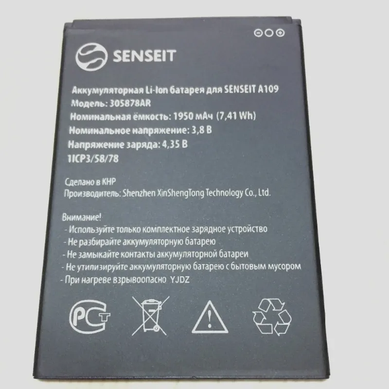 Аккумулятор 1950mAh для SENSEIT A109/305878AR батареи + трек-код | Мобильные телефоны и