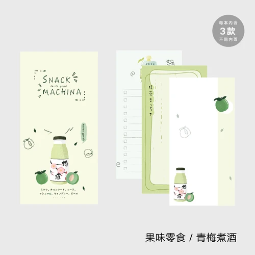 Loveиз 24 листов Kawaii блокнот для заметок милый блокнот Снэк серия слово книга креативный Блокнот Канцелярские товары школьные принадлежности подарок - Цвет: Plum Wine