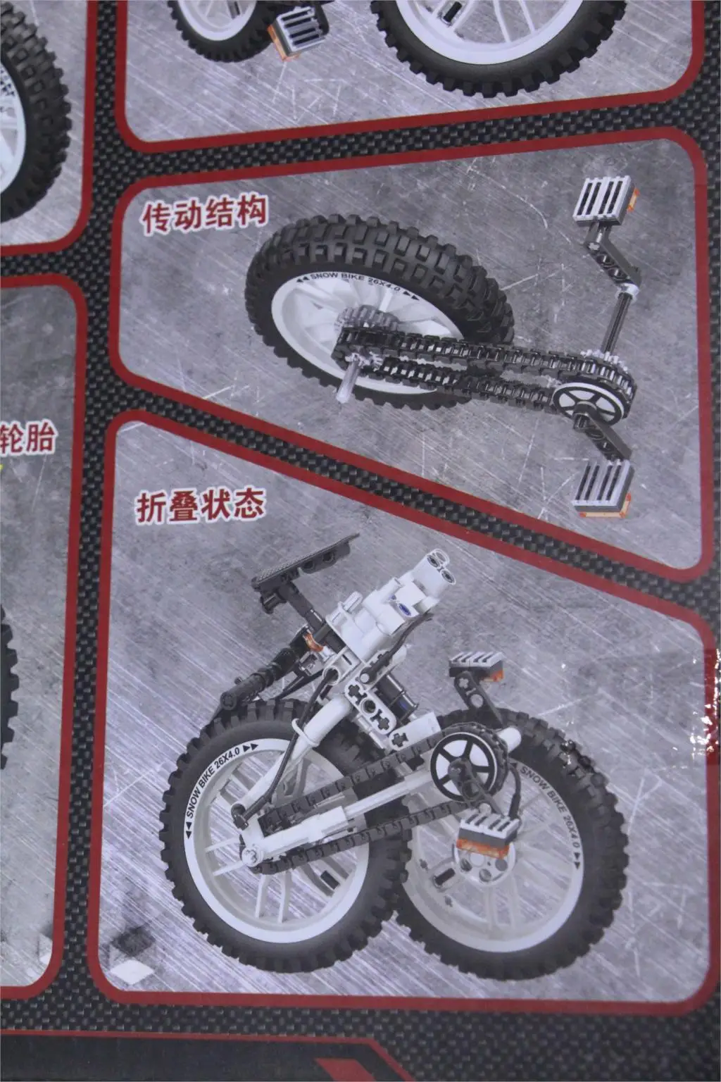 242 шт технология складной велосипед набор строительных блоков Кирпичи