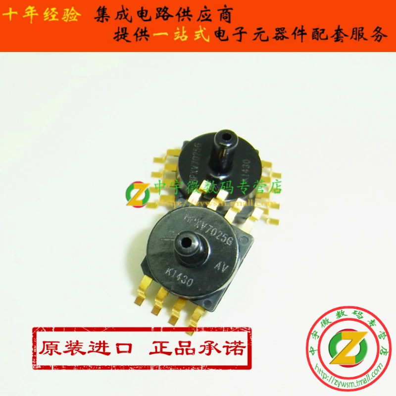 MPXV7025GC6U MPXV7025G MPXV7025 SIP6 оригинальный и новый бесплатная доставка IC|ic| |