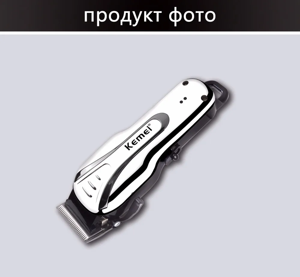 Kemei-1992, мощная электрическая машинка для стрижки волос, перезаряжаемая машинка для стрижки волос с низким уровнем шума, Беспроводная Машинка для стрижки домашних животных