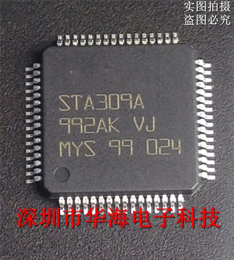 Новый оригинальный аудио процессор STA309 STA309A STA309A13TR|processor audio| |
