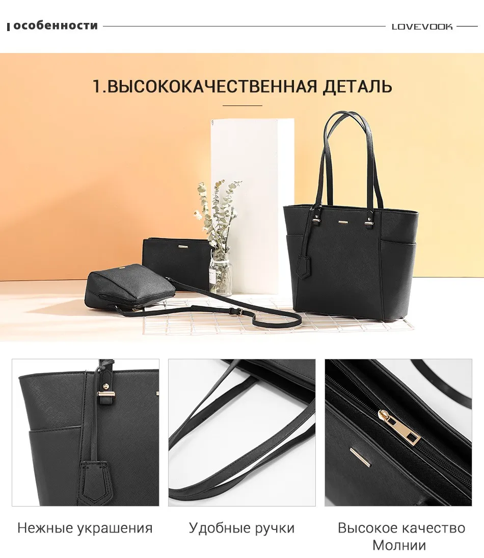 LOVEVOOK 3 шт./компл. набор сумок высокого качества сумка женская на плечо большая сумочка через плечо маленькие для женщины дамские сумки клачи в руках кошелёк искусственной кожи
