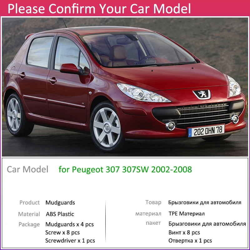 Для peugeot 307 307sw 2002~ 2008 крыло автомобиля Fender Всплеск клапаном брызговик аксессуары 2003 2004 2005 2006 2007 SW 307CC